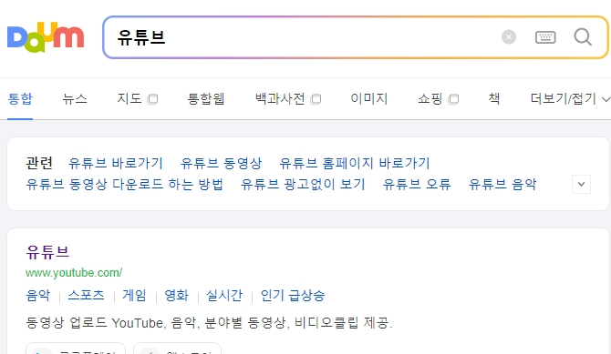 유튜브에서 마그네슘 복용 시간을 검색하여 알아보는 화면