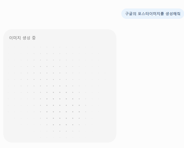 생성형 AI 이미지 만드는 작업 화면