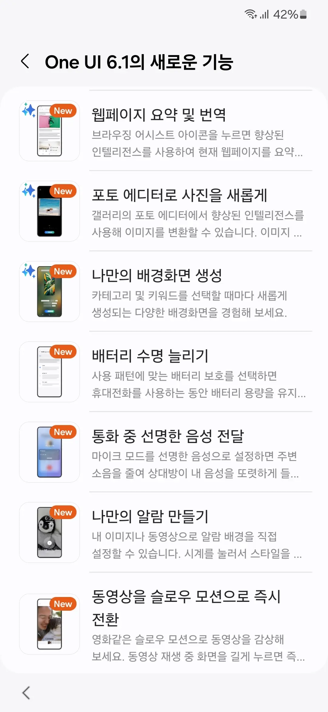 나만의 배경화면 생성 등