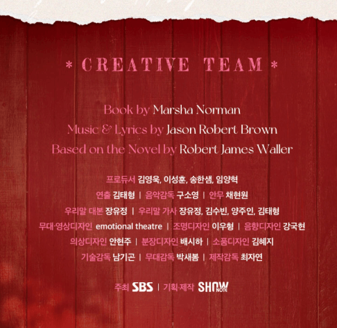 매디슨카운티의 다리 캐스팅 일정