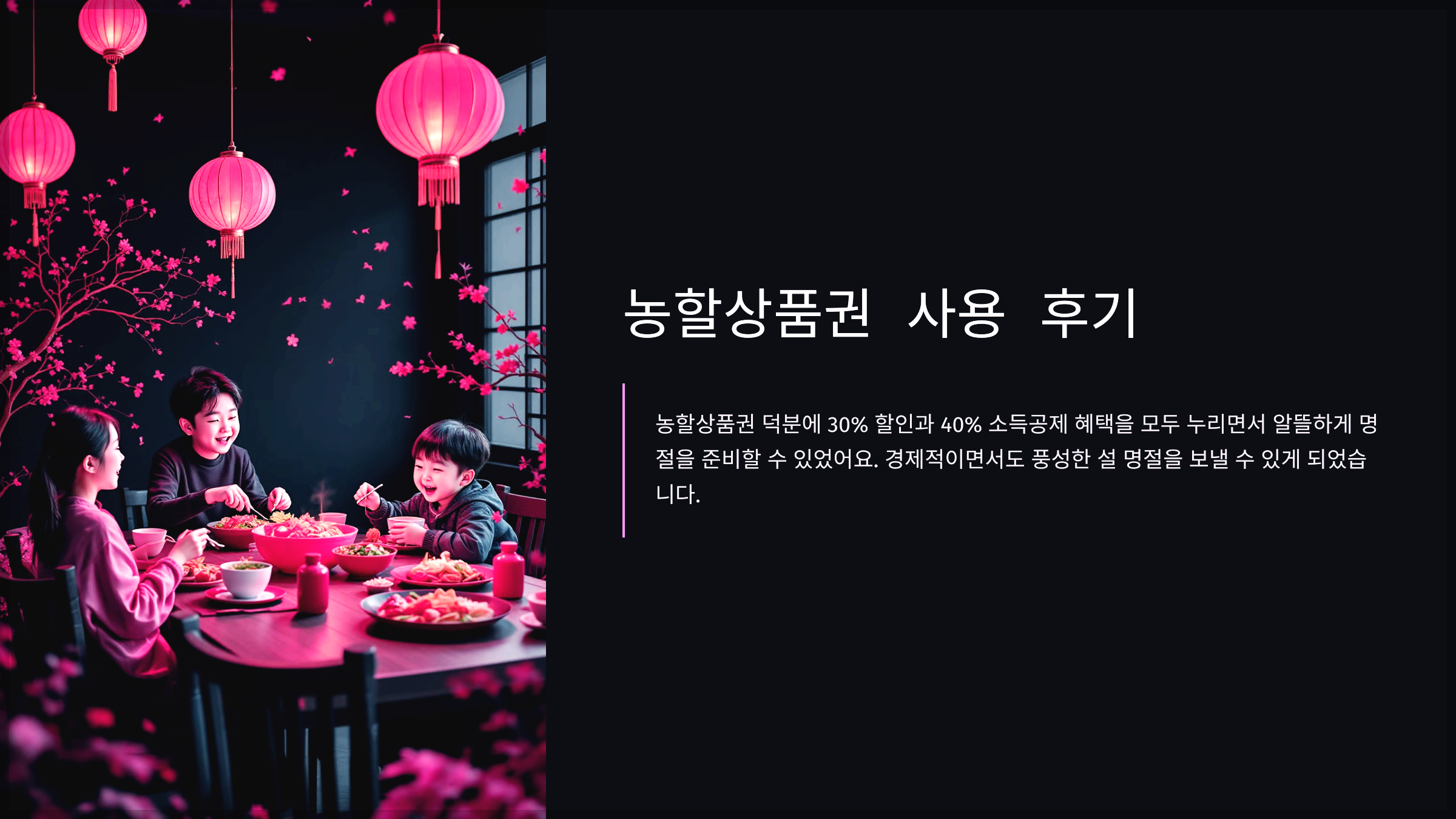 농할상품권 사용 후기
