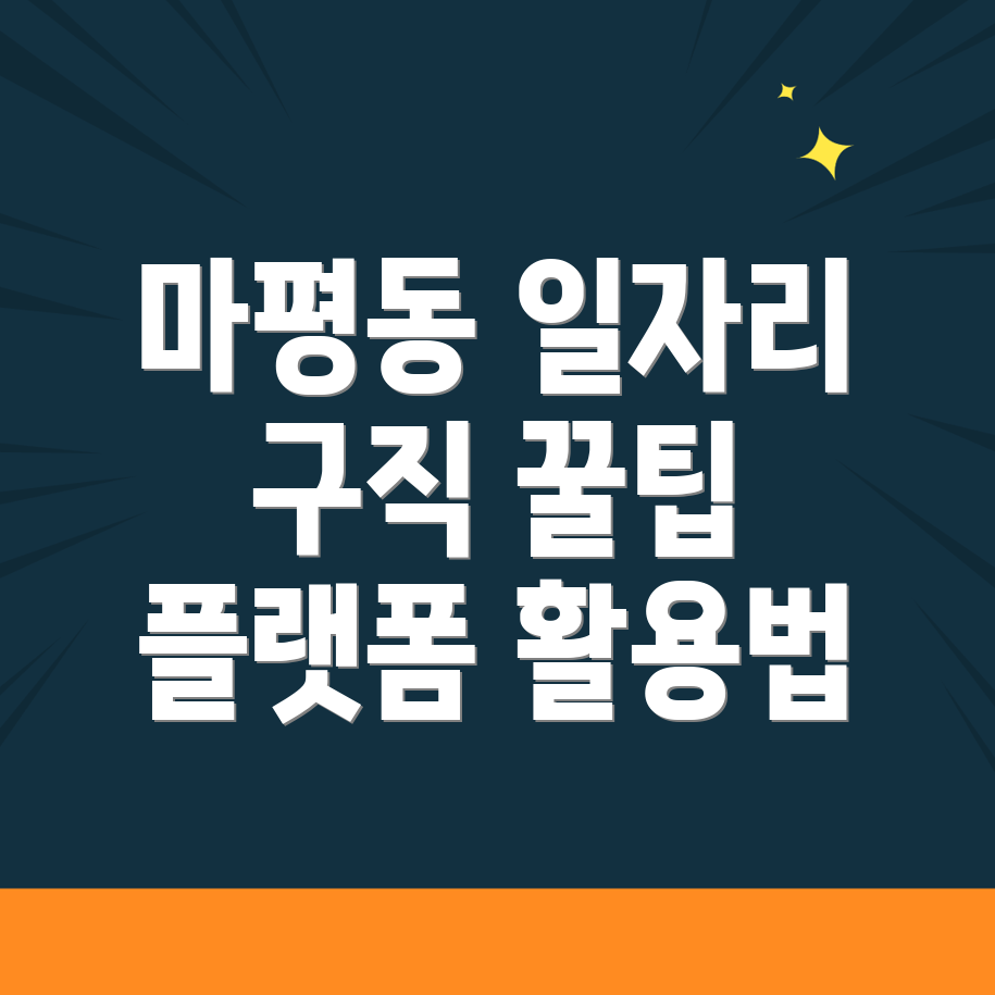 공공일자리