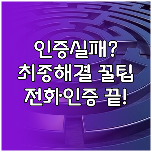 Office 정품 인증 안 될 때 최..