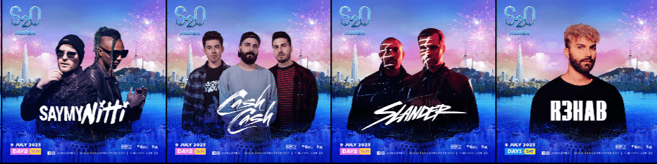 S2O 참가 DJ 라인업