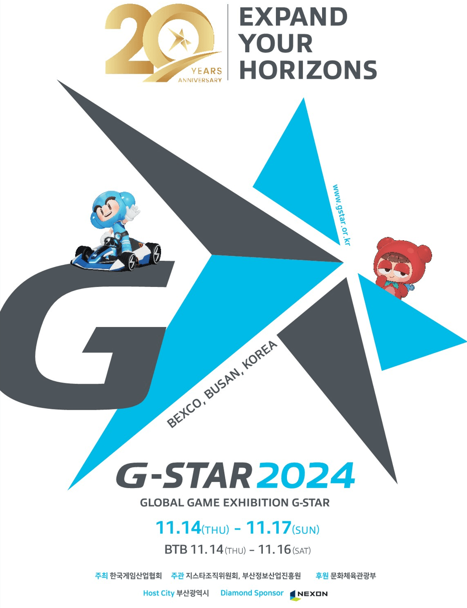 지스타 2024 예매 방법, 라인업, 주변 맛집