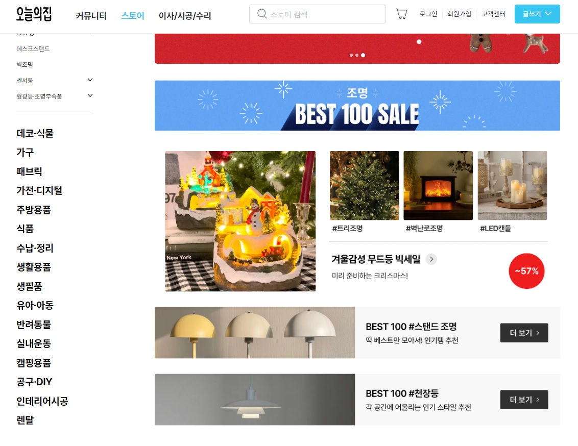인테리어 소품