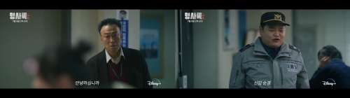 형사록-시즌2-택록-공하늘-캡처