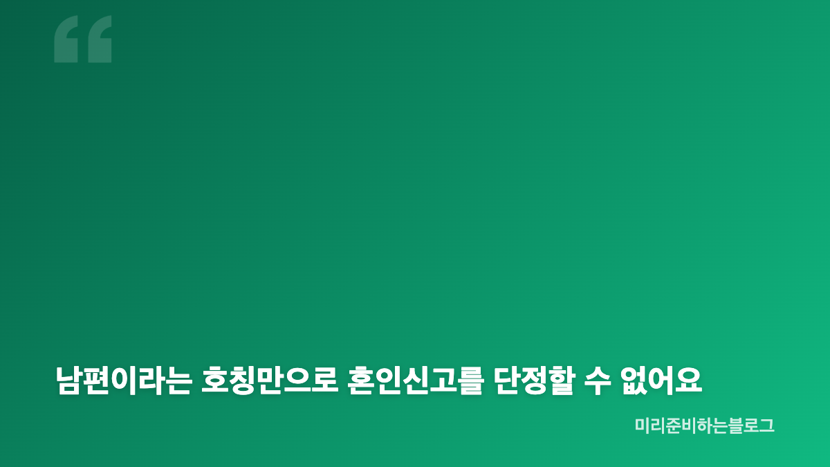 서정희 김태현 결혼식이 열리지 않은 배경