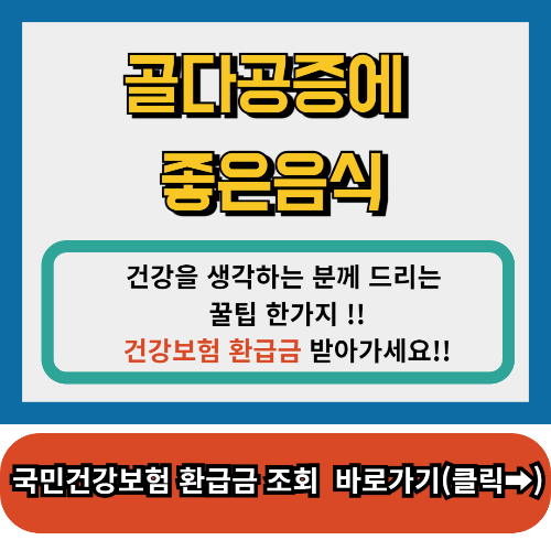 골다공증에 좋은 음식 10가지