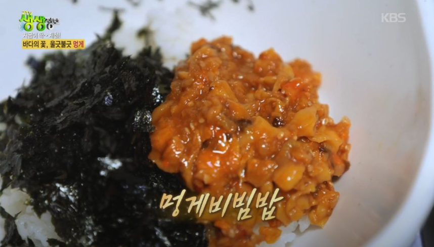 멍게비빔밥
