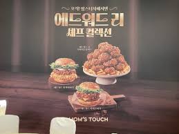 맘스터치 신메뉴 사전예약