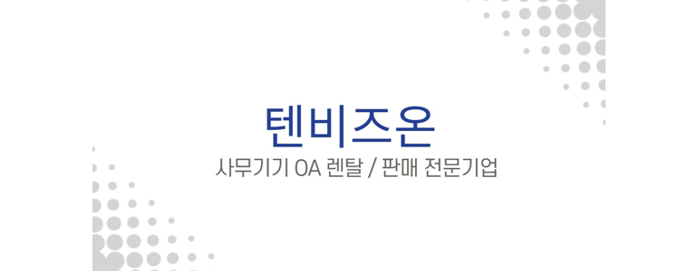 서울 노원구 프린터 수리