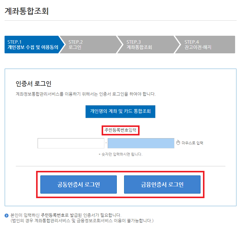 휴면예금 보험 숨은 돈 찾는 방법