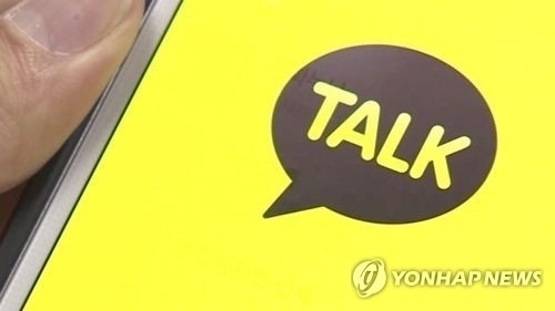 카카오톡 영구정지 성착취 폭력 그루밍 성매매 테러