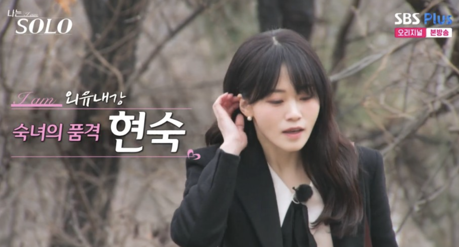 나는솔로 20기