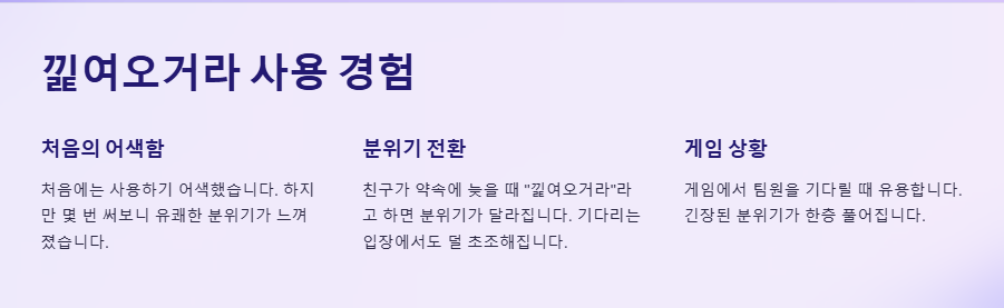 낉여오거라 뜻