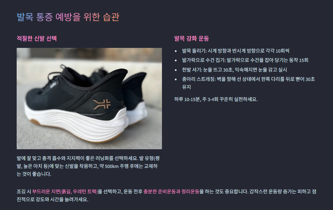 발목통증예방을 위한 습관