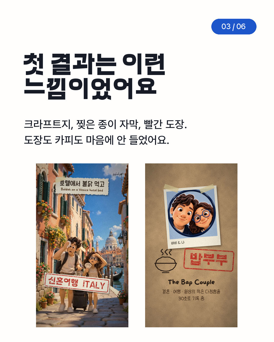 크라프트지와 빨간 도장이 들어간 첫 시안