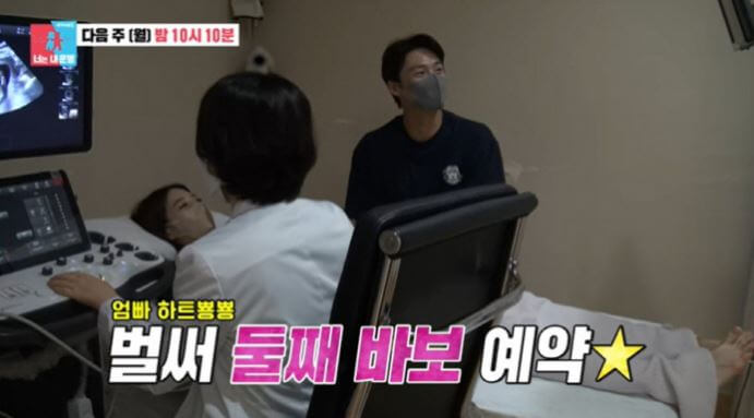 김소영 둘째 임신