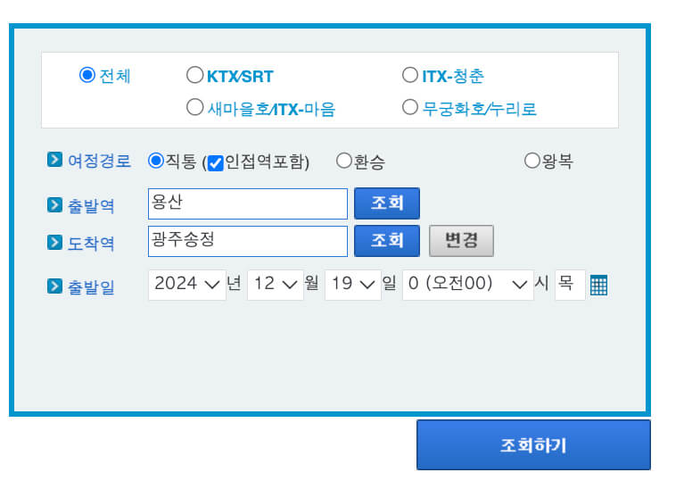 호남선_ktx열차시간표