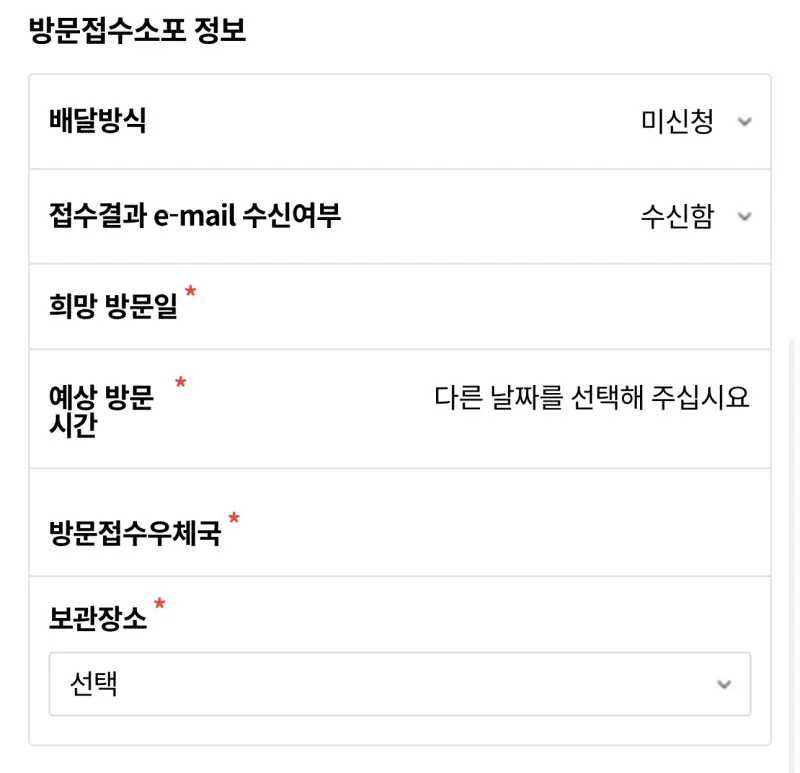 우체국-택배-모바일-신청방법-4
