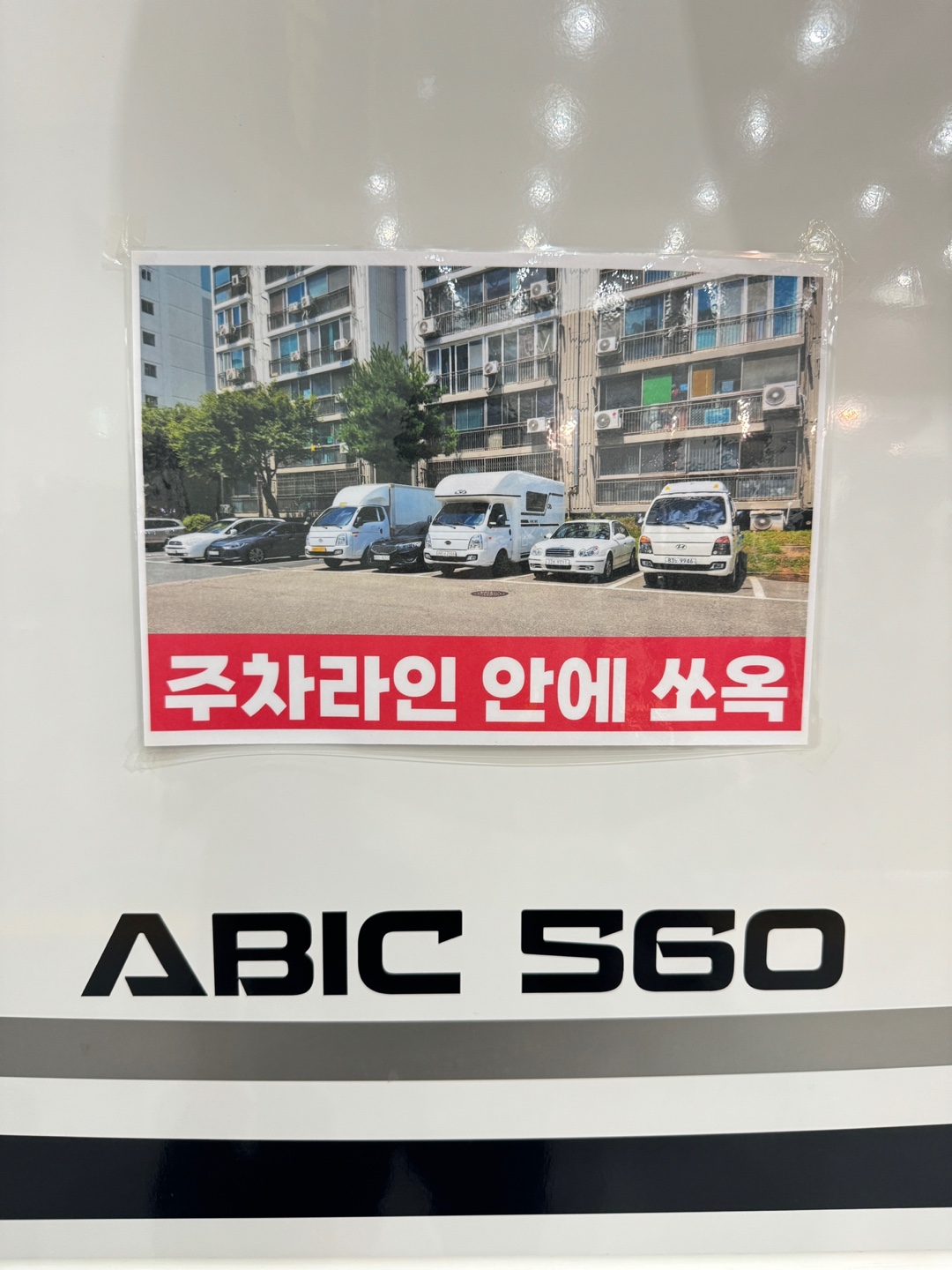 수원캠핑카쇼