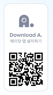 에이닷 앱 설치 QR코드