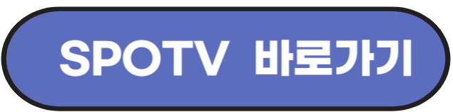 항저우 아시안게임 축구 일정