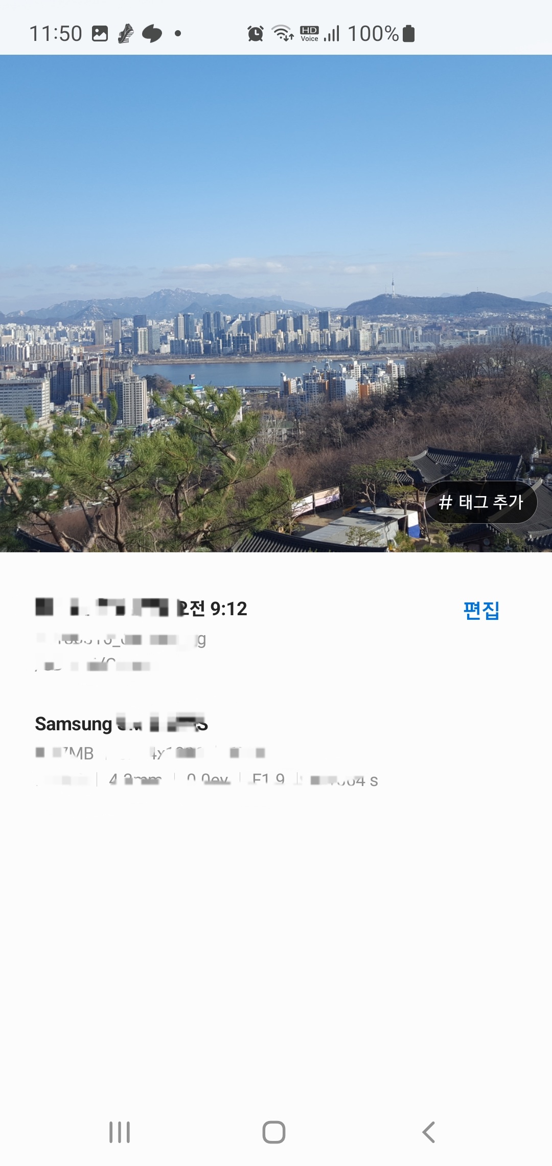 스마트폰 개인정보 보호 설정 방법- 사진정보 위치 삭제