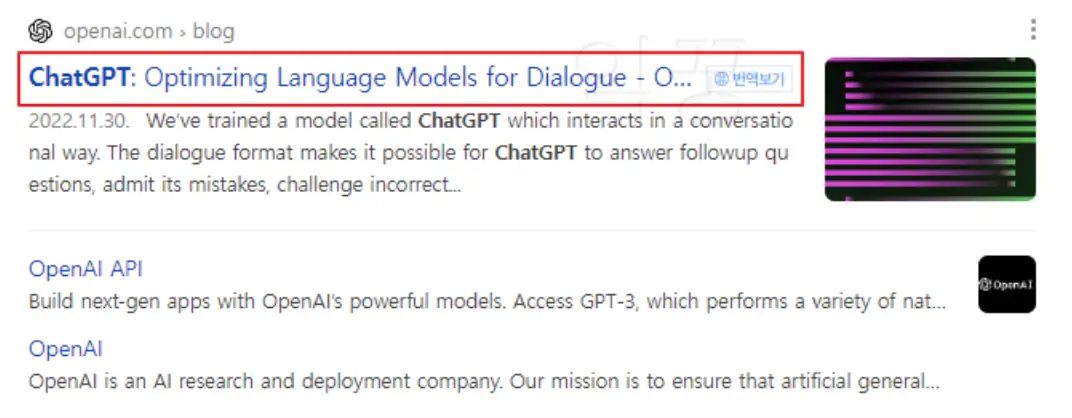 챗GPT 검색결과 사진