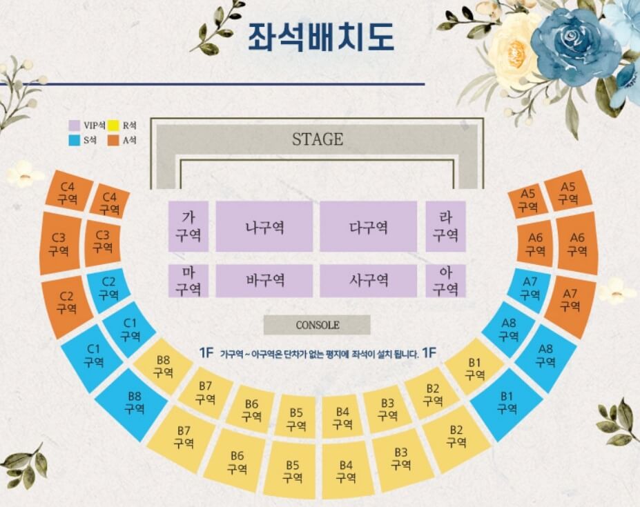 부천 실내체육관 좌석배치도