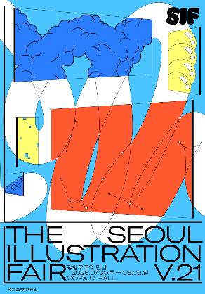서울 일러스트레이션페어 v.21(서일페)