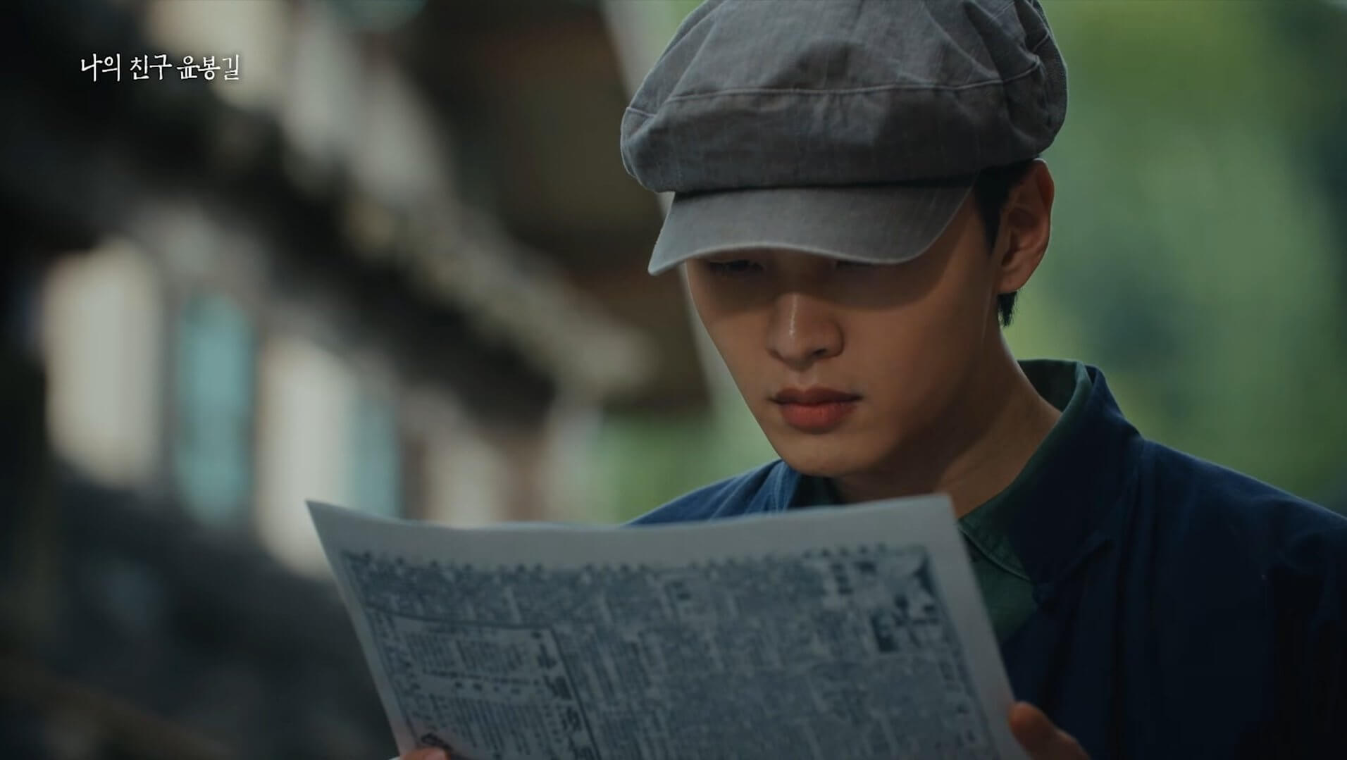 나의 친구 윤봉길