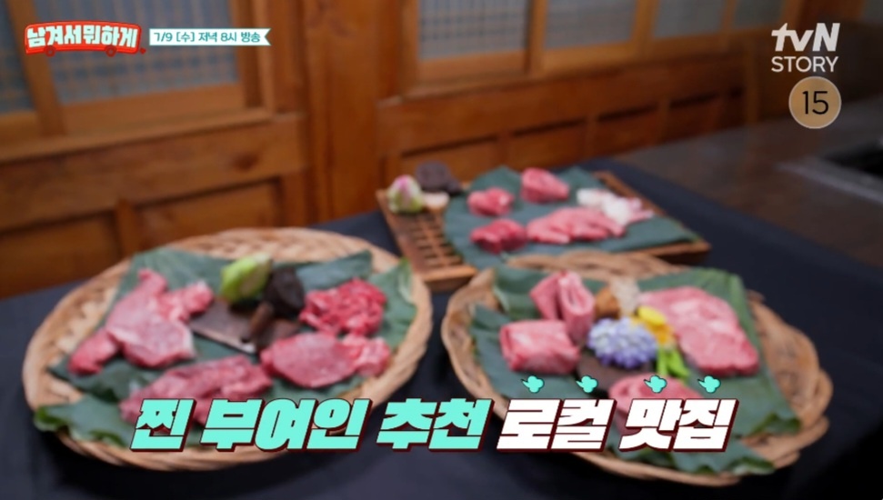 남겨서뭐하게 부여 한우구이