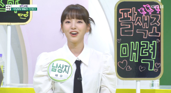 배우 남상지가 '아침마당'에 출연해 KBS1 일일드라마 '우당탕탕 패밀리'에 대한 이야기를 나누고 있다. [사진=KBS 방송화면 캡처]