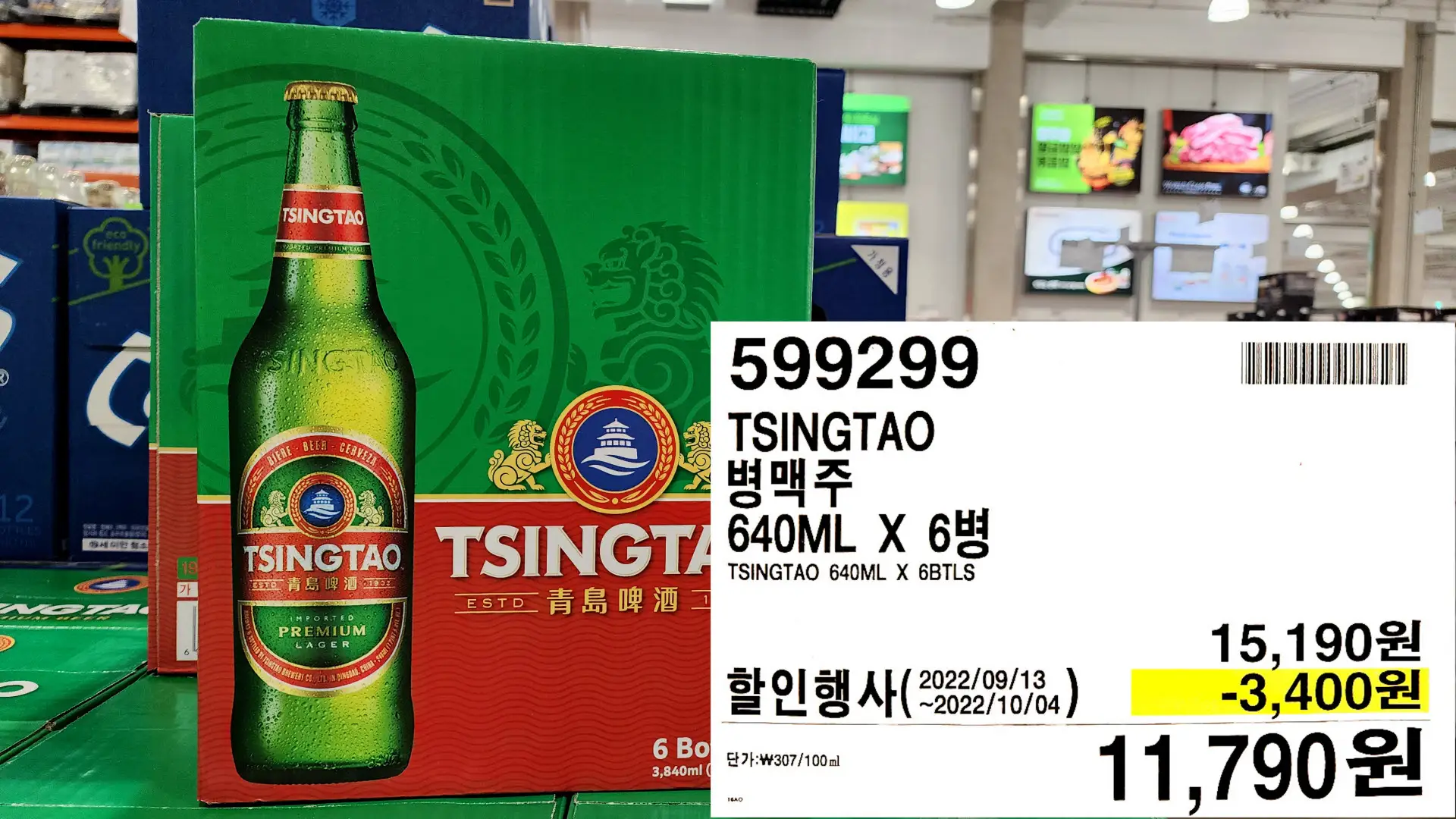 TSINGTAO
병맥주
640ML X 6병
TSINGTAO 640ML X GBTLS
11,790원
