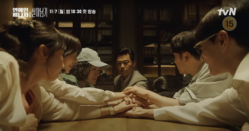 연예인 매니저로 살아남기 영탁 넷플릭스 몇부작 원작