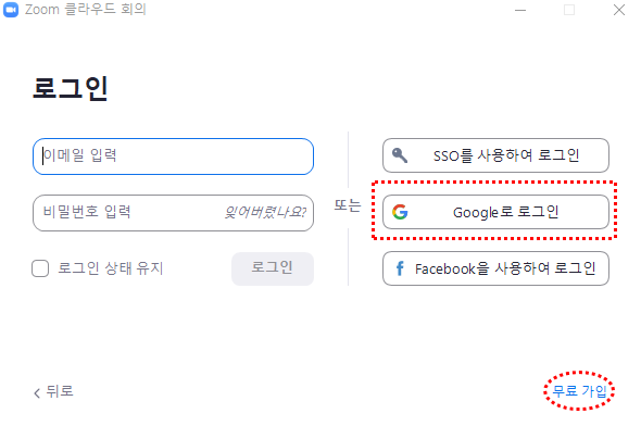 zoompc다운로드로그인