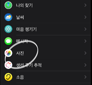 애플워치 배터리 절약 설정 사진 화면 