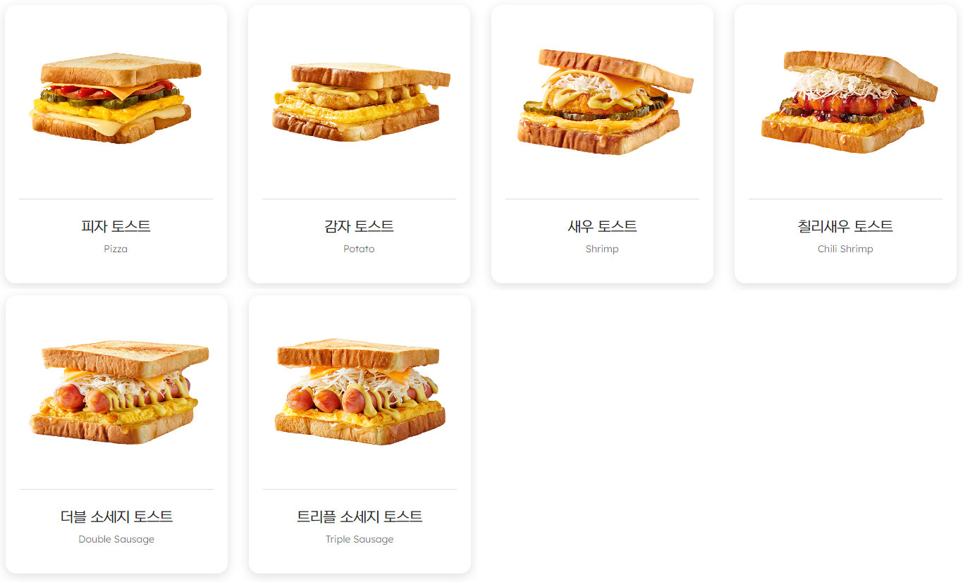 이삭토스트R_메뉴