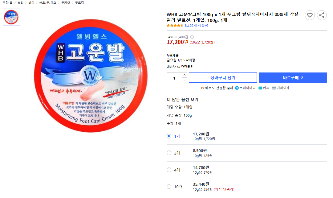 발 뒤꿈치 갈라지는 이유 관리 방법