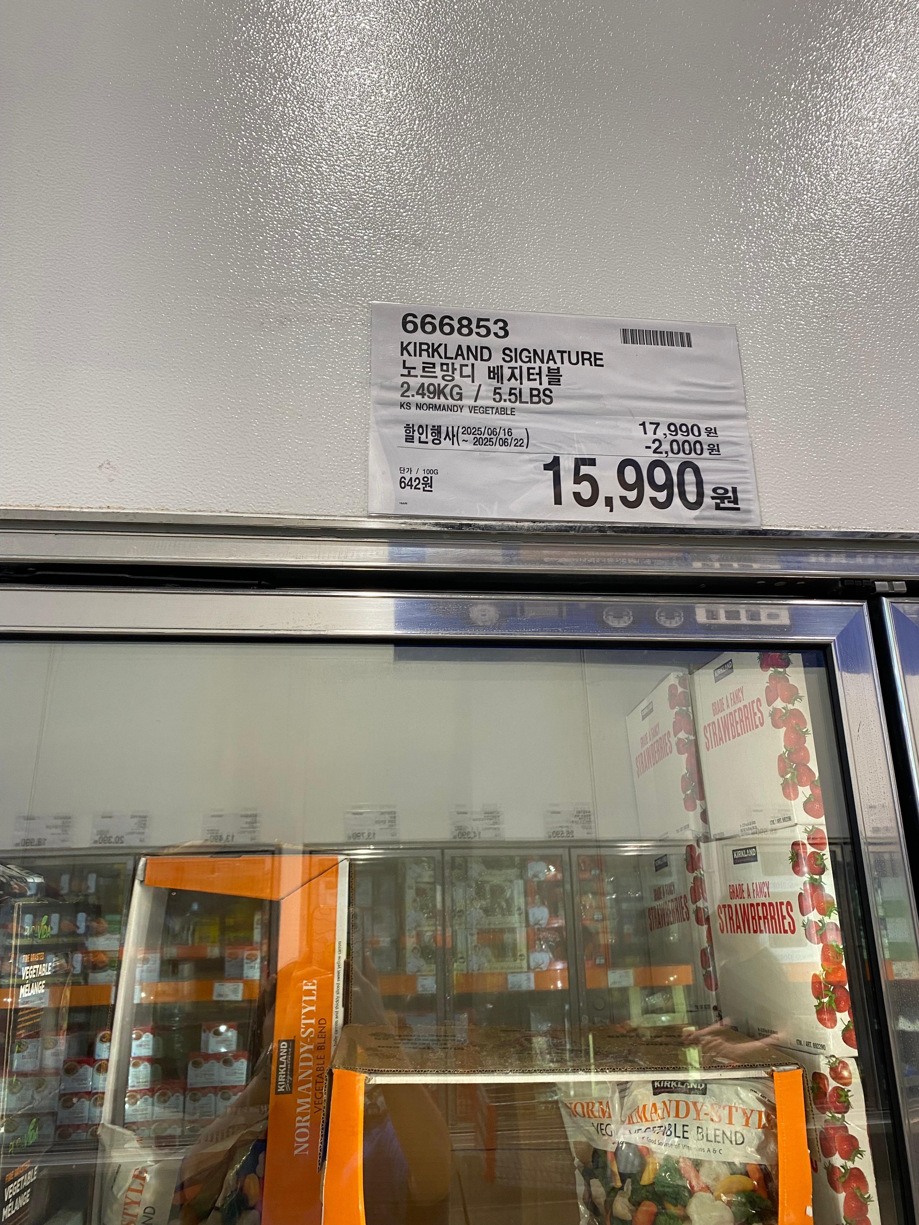 노르망디 베지터블