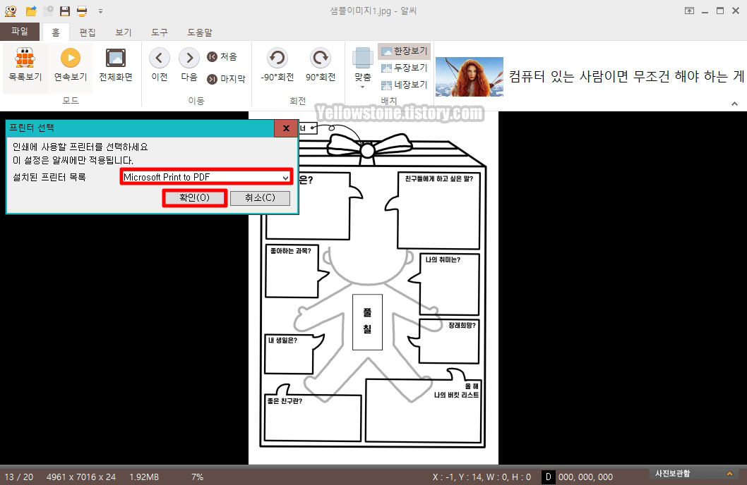 JPG 파일을 PDF로 변환 한 개 여러개의 바꾸기