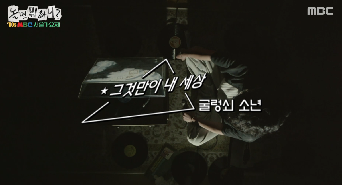 놀면 뭐하니 80년대 서울가요제 예선 참가자 정체