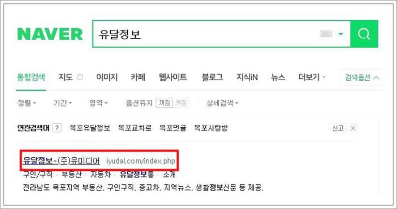 목포유달정보 구인구직