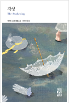 케이트 쇼팽의 각성 표지 이미지 - 출처: 열린책들 출판사 공식 홈페이지