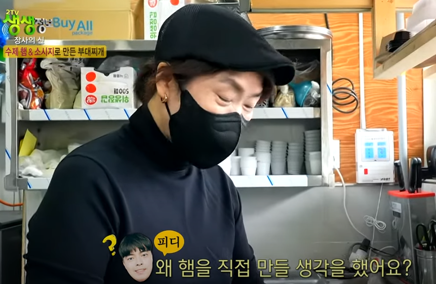 KBS 생생정보통 수제햄 부대찌개 맛집 소개16