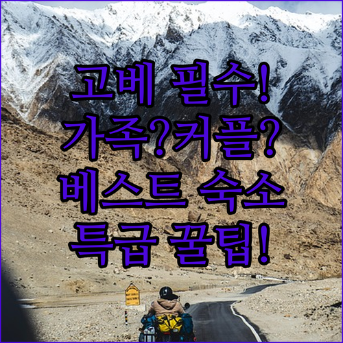 고베 산노미야 하버랜드 인기 숙소 5..