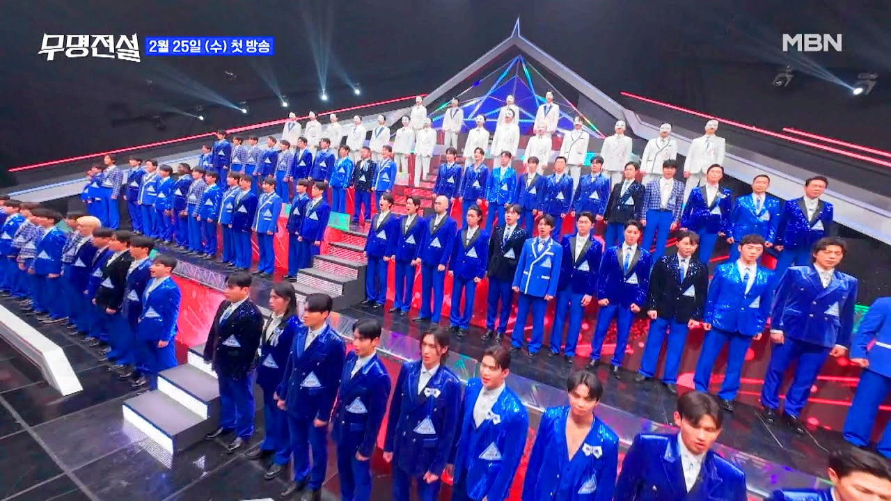 무명전설 콘서트