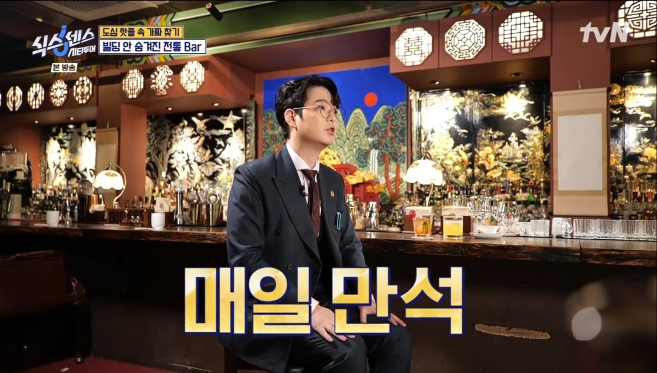 식스센스 시티투어 유재석 서울 중구 맛집 빠삼 명동숙희 홍콩티 가게정보